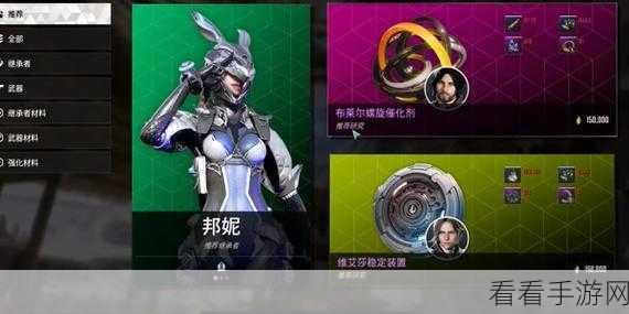 解锁第一后裔继承者邦妮的终极秘籍