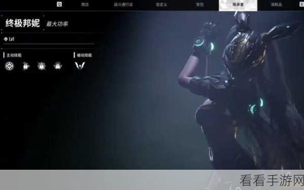 解锁第一后裔继承者邦妮的终极秘籍