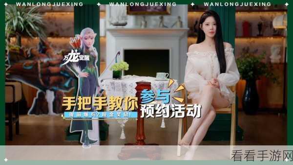 万龙觉醒震撼来袭!确切上线时间大揭秘
