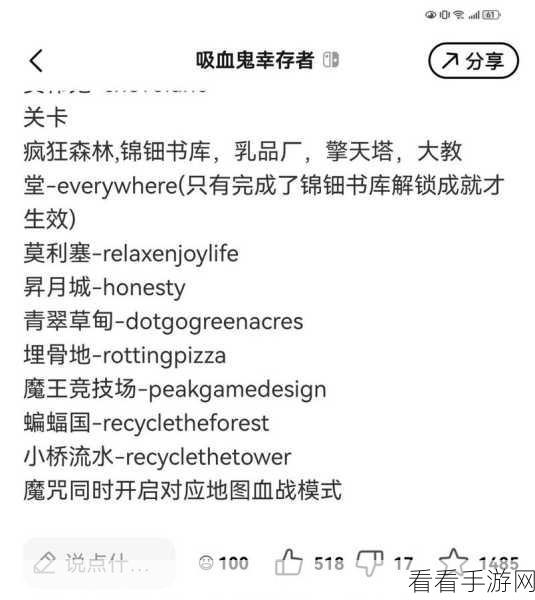 探秘吸血鬼幸存者，终极合成配方全解析