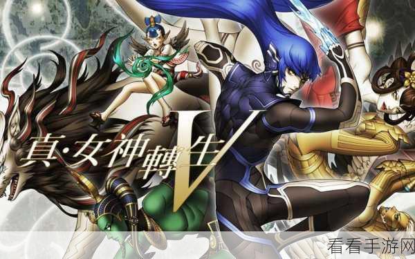 真女神转生 5Vengeance，末世东京的精彩探险之旅