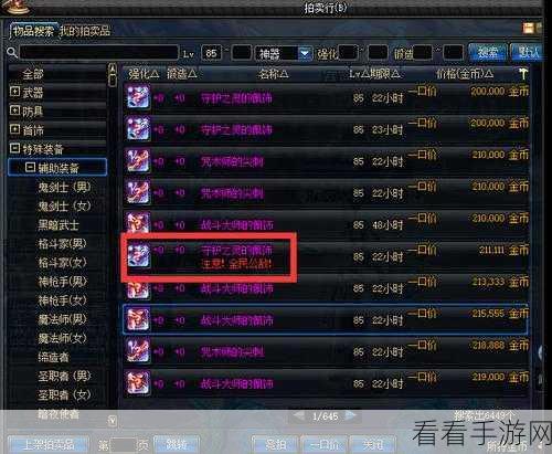 DNF 竞技舞者称号全解析，属性、外观与实战表现