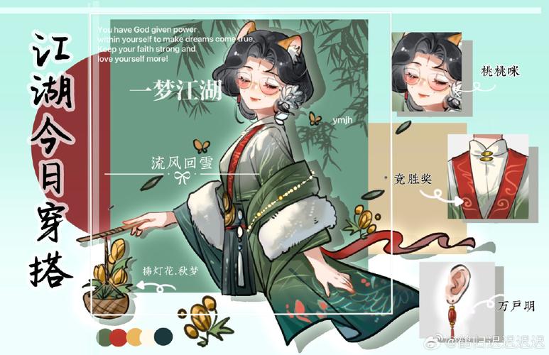 探秘<一梦江湖>流风回雪，超强技能的深度解析与实战运用