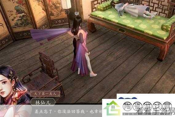古龙风云录，解锁白飞飞入队秘籍