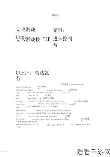 方舟生存进化指令秘籍，轻松掌握代码运用之道