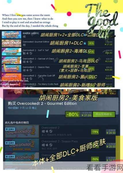 疯狂厨房联机秘籍，双人模式玩法全攻略