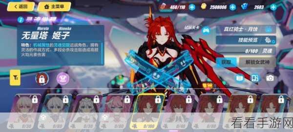 崩坏 3 真红骑士月蚀最强装备攻略指南