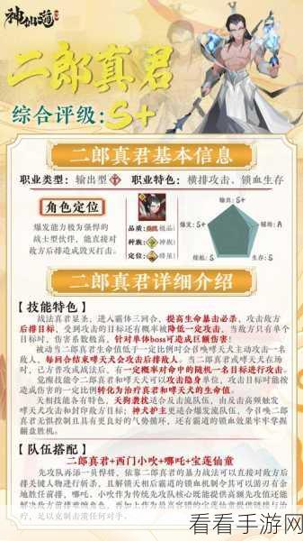 神仙道 3 天相加点秘籍大公开