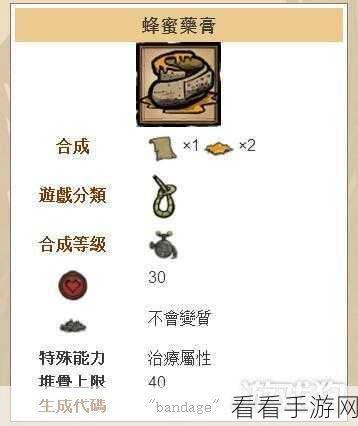 饥荒世界里蜂蜜的神奇料理之旅
