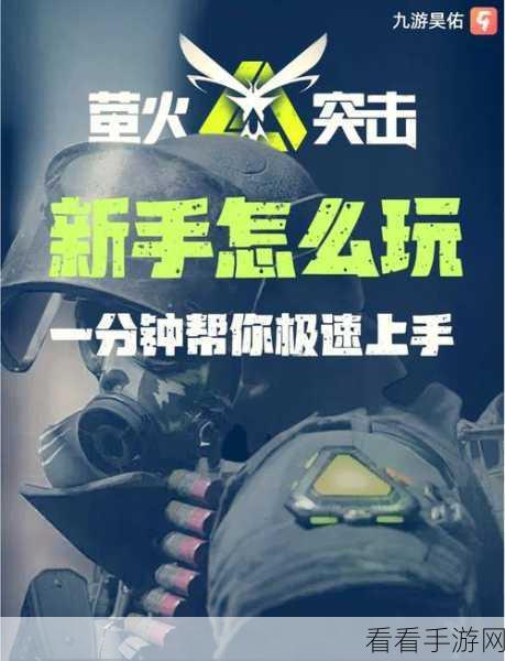 萤火突击，深度解析刀具检视与各类刀具