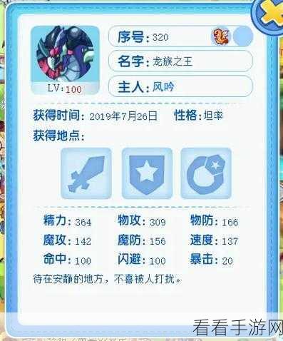 洛克王国冰龙王超进化秘籍大公开