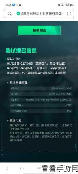 破解三角洲行动连接超时难题，畅玩无忧攻略