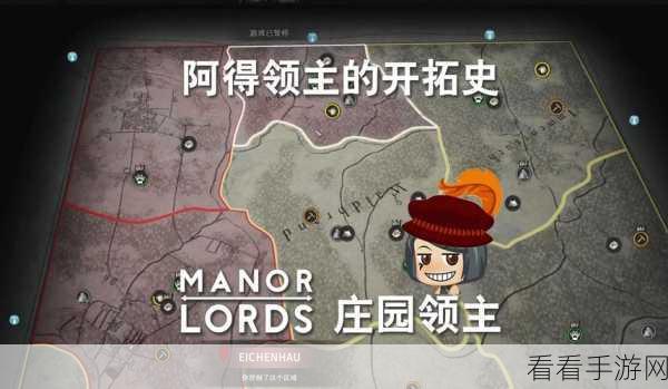 庄园领主自卫联防成就达成秘籍，细节全曝光！