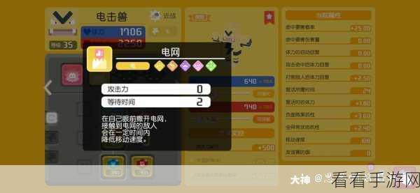 宝可梦大探险，电击兽属性技能全解析