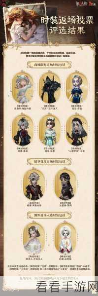 第五人格六周年返场投票秘籍，玩法全解析