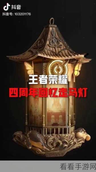 王者荣耀，点亮王者走马灯，精彩活动全解析