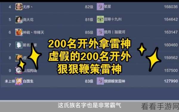 妄想山海，神秘冒脑瓜制作秘籍大公开