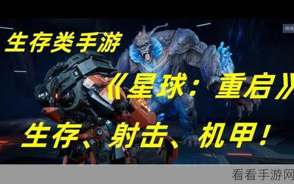 星球重启，兽筋酸液采集终极路线指南