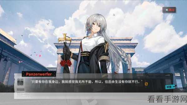 零之战线，全方位解析誓约皮肤获取秘籍