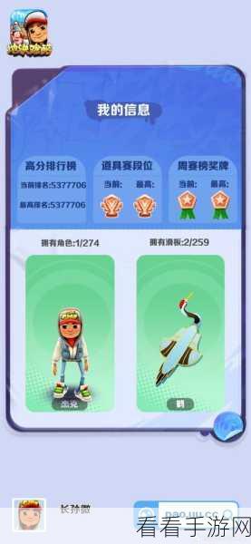 地铁跑酷,解锁高分秘籍,宝物助力狂飙