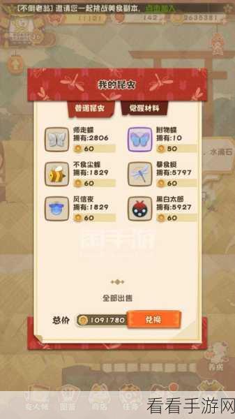 阴阳师妖怪屋,SP 小天狗获取秘籍大揭秘