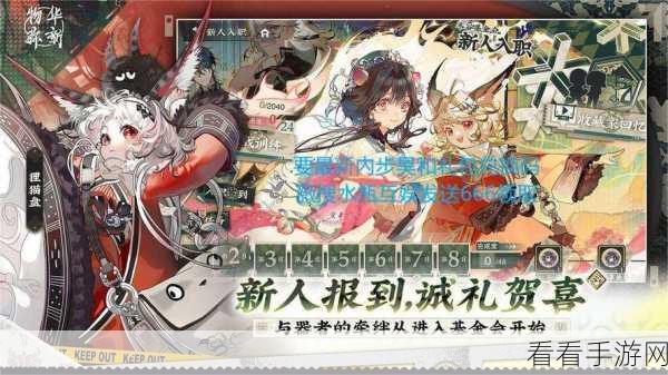 物华弥新请调券获取秘籍大公开