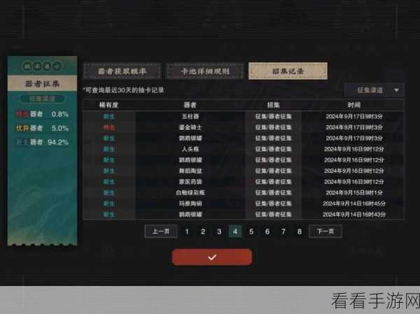 物华弥新请调券获取秘籍大公开