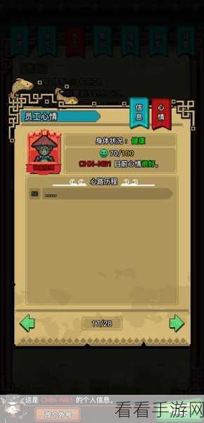 怪奇小店剧情模式通关秘籍,畅玩指南