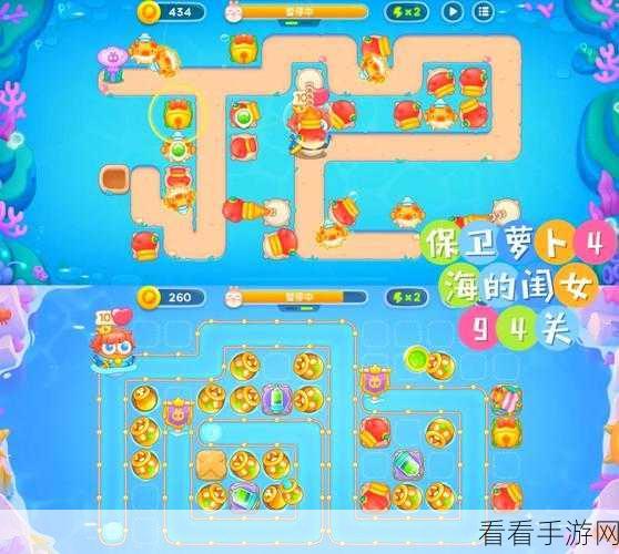 攻克保卫萝卜 4 海的闺女第 75 关秘籍大公开