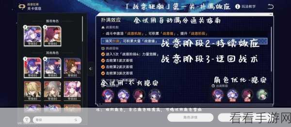 崩坏星穹铁道,枪火时间隐藏挑战全攻略 通关秘籍大揭秘