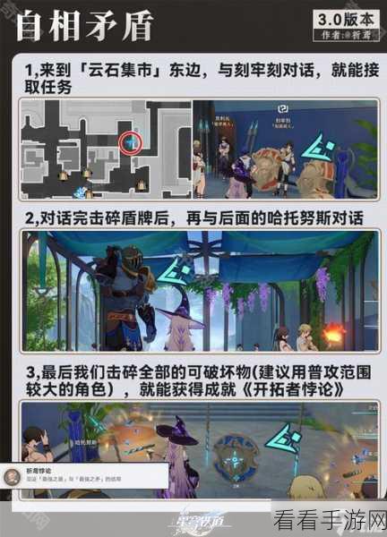 崩坏星穹铁道,枪火时间隐藏挑战全攻略 通关秘籍大揭秘