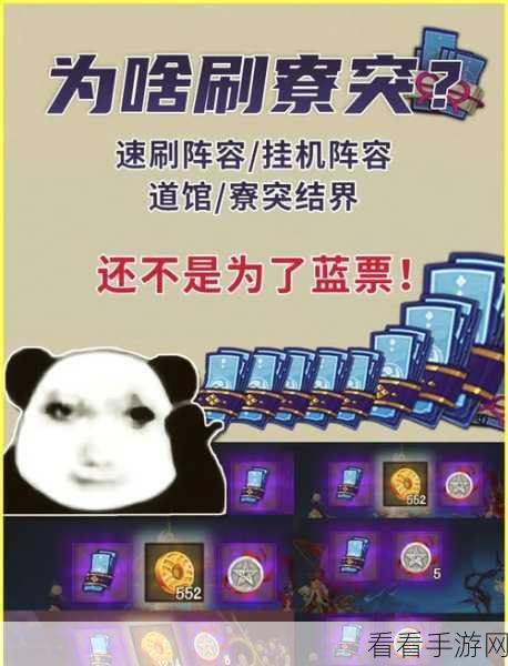 阴阳师结界卡合成秘籍大公开