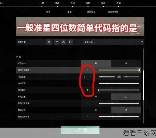 无畏契约搞怪准星代码全揭秘!