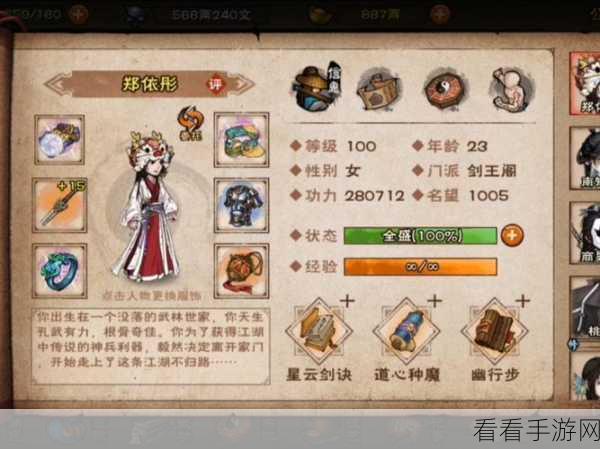 烟雨江湖新手必知,快速获取阅历秘籍大公开