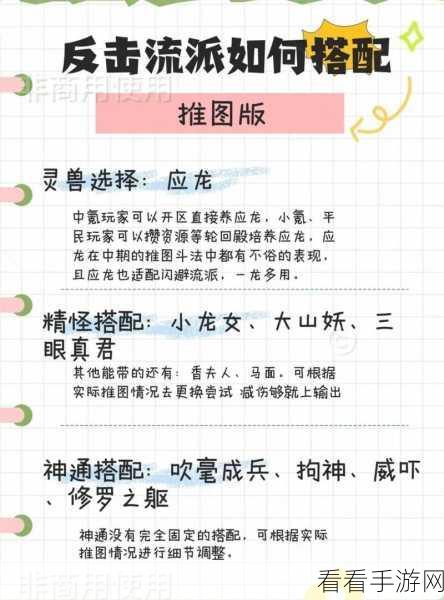 寻道大千反击流致胜秘籍,深度解析反击流派玩法技巧