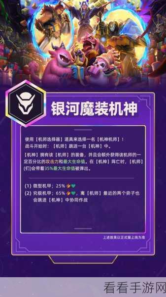 深度解析，云顶之弈恶魔契约与恶魔羁绊全攻略