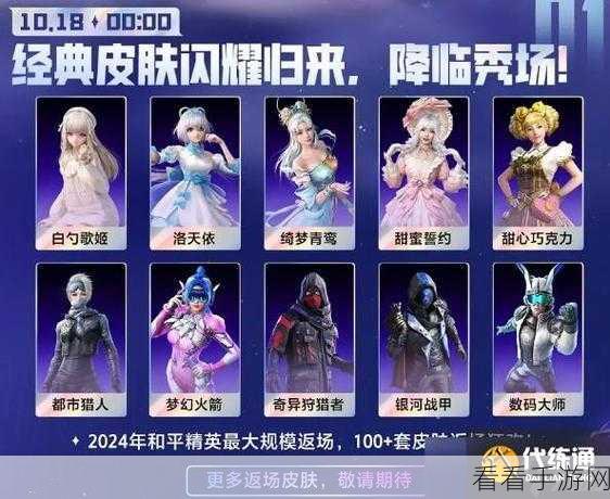 和平精英刺激之夜，重磅载具返场惊喜揭秘
