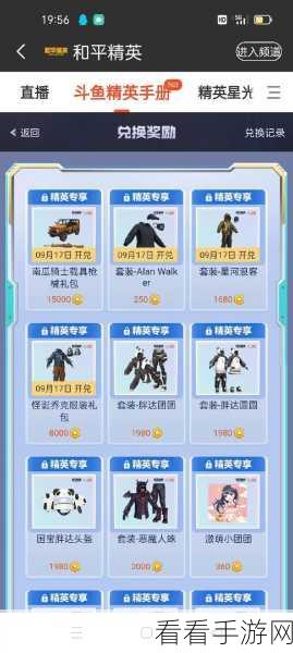 和平精英刺激之夜，重磅载具返场惊喜揭秘