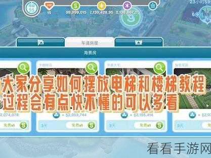 模拟人生 4 免费搬家秘籍大公开