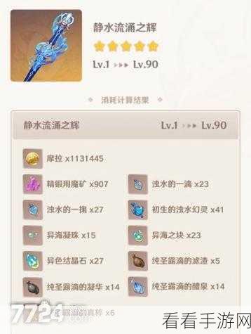 原神钟离升级突破必备材料全解析