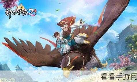 神雕侠侣2网易版震撼上线！沉浸式3D回合制MMORPG手游等你来战