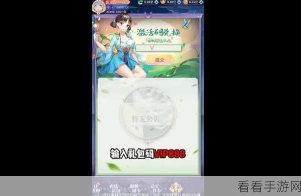 2024 凡人飞剑通用兑换码大揭秘