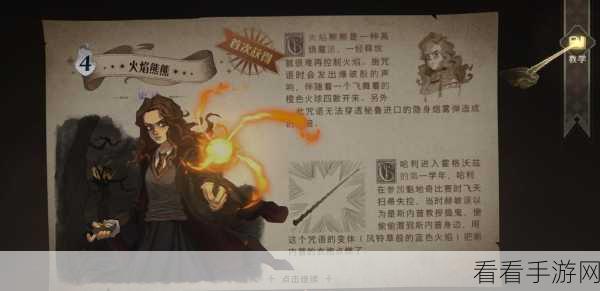 哈利波特魔法觉醒，飞天扫帚获取秘籍大揭秘