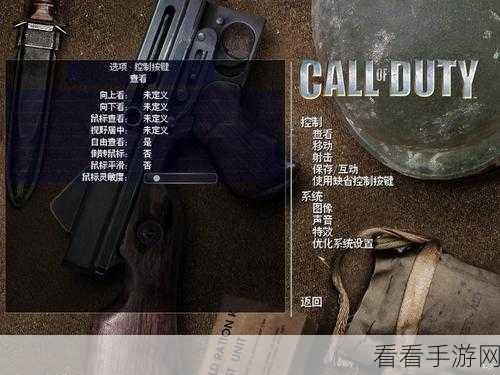 使命召唤联合进攻，畅玩必备配置全解析