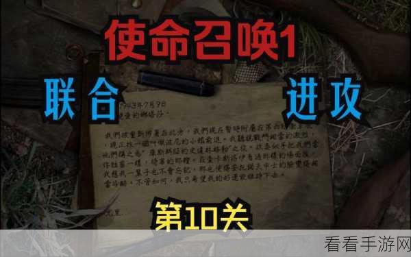 使命召唤联合进攻，畅玩必备配置全解析