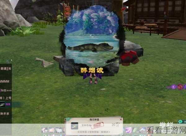 剑网 3 醉烟波宠物获取秘籍大公开