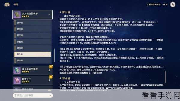 原神，探秘我们的目标在另一条管道任务全流程