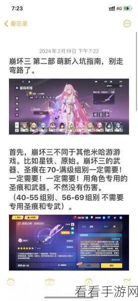 崩坏 3 最新 2024 兑换码大揭秘及获取攻略