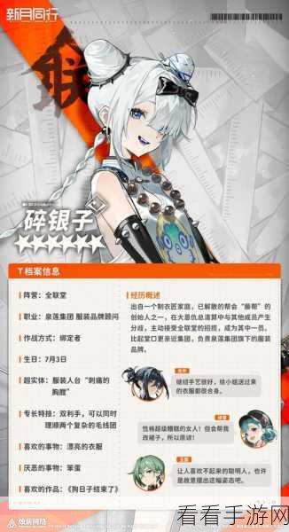 新月同行净天角色实力全揭秘，作战策略与精准定位剖析