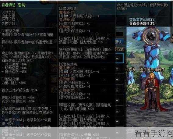 DNF 炽天使必备装备秘籍,完美搭配指南